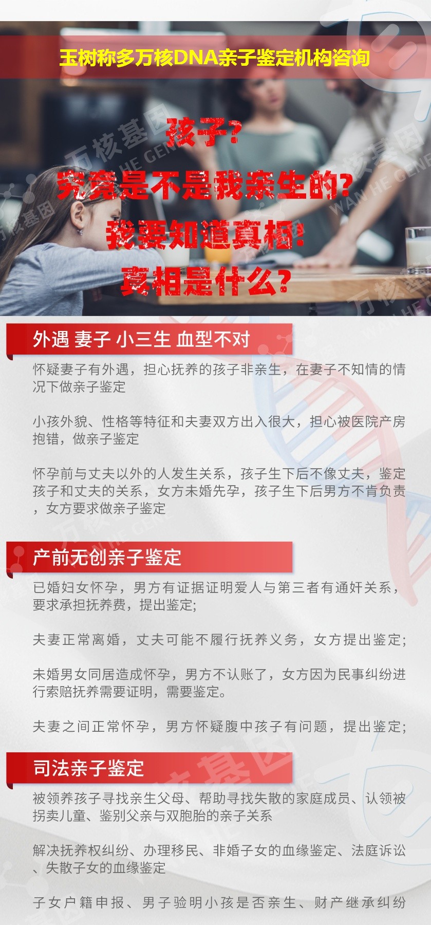 玉树亲子鉴定医院鉴定介绍